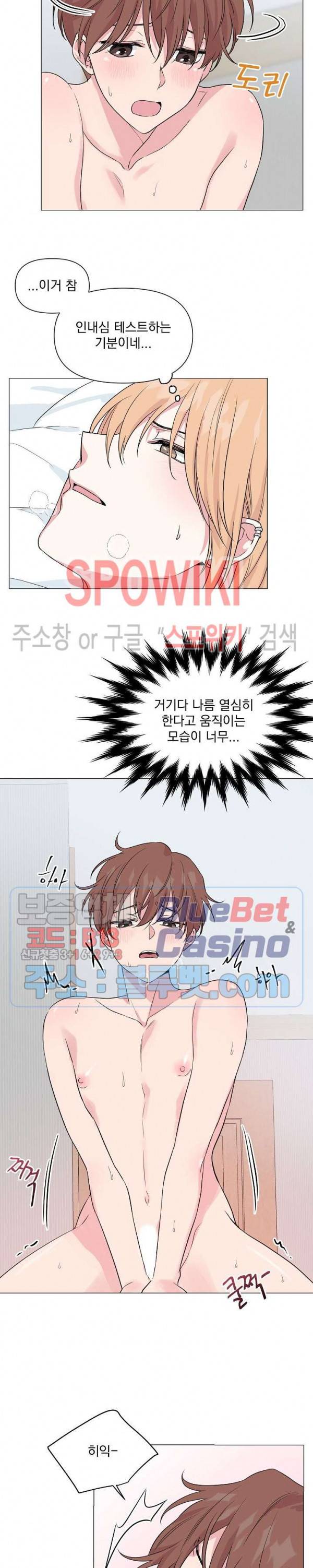 Deep(딥) 19화 4