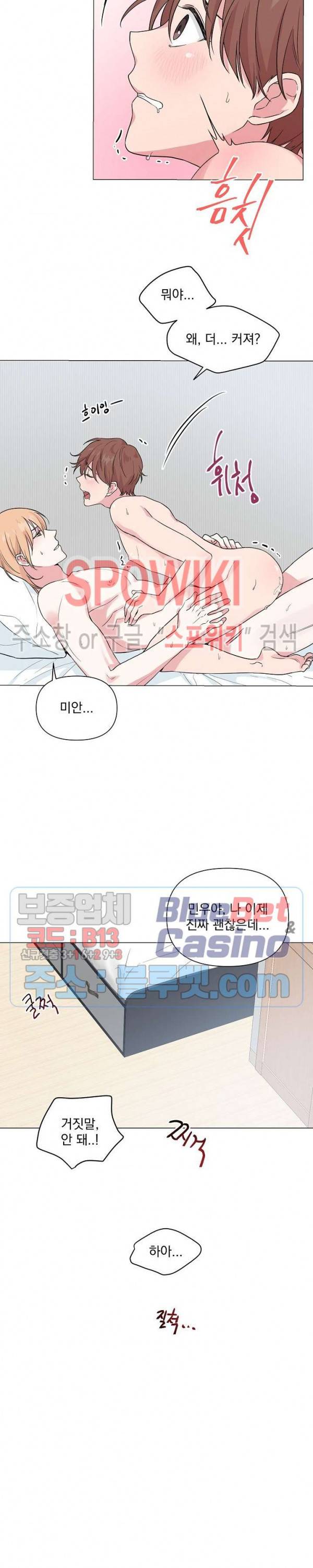 Deep(딥) 19화 5