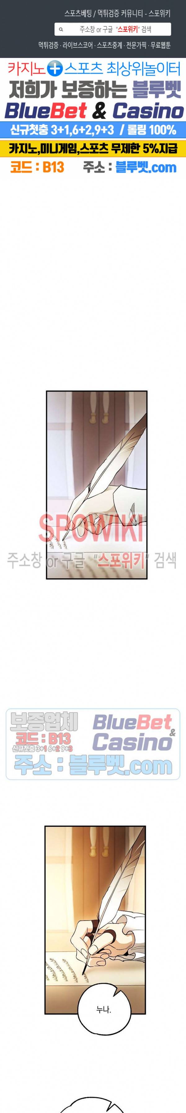 세븐나이츠 - 알카이드 60화 최종화 1