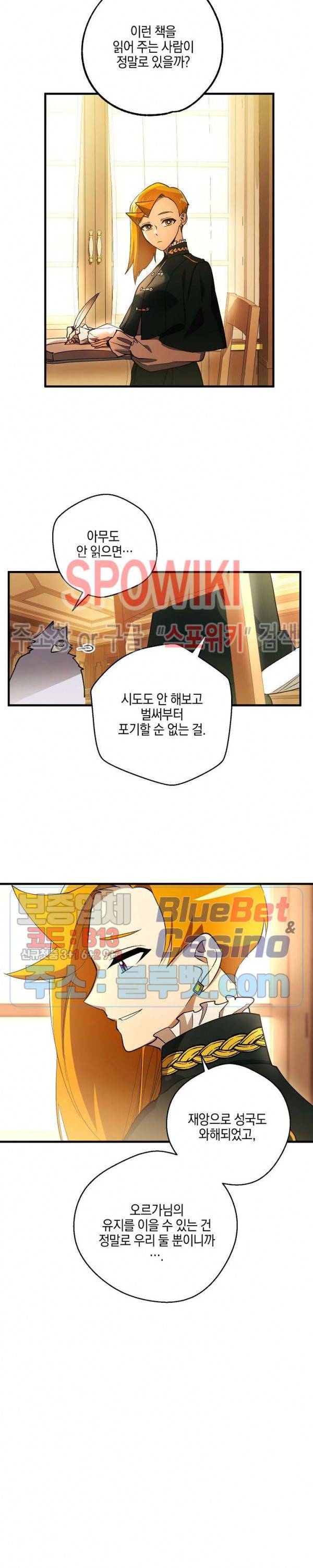 세븐나이츠 - 알카이드 60화 최종화 2