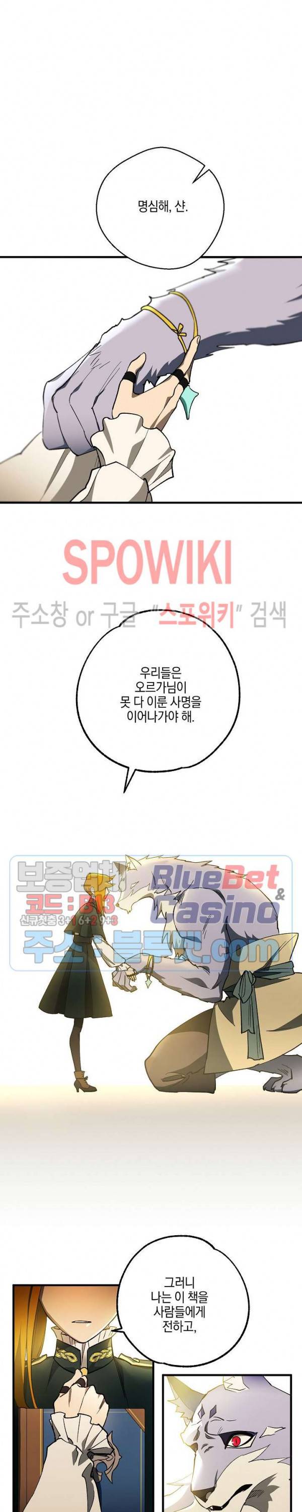 세븐나이츠 - 알카이드 60화 최종화 5