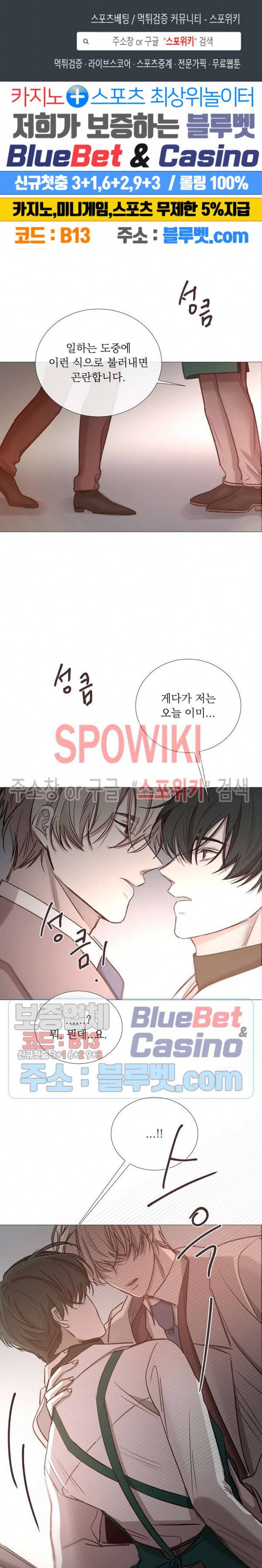 차가운 온실 58화 1