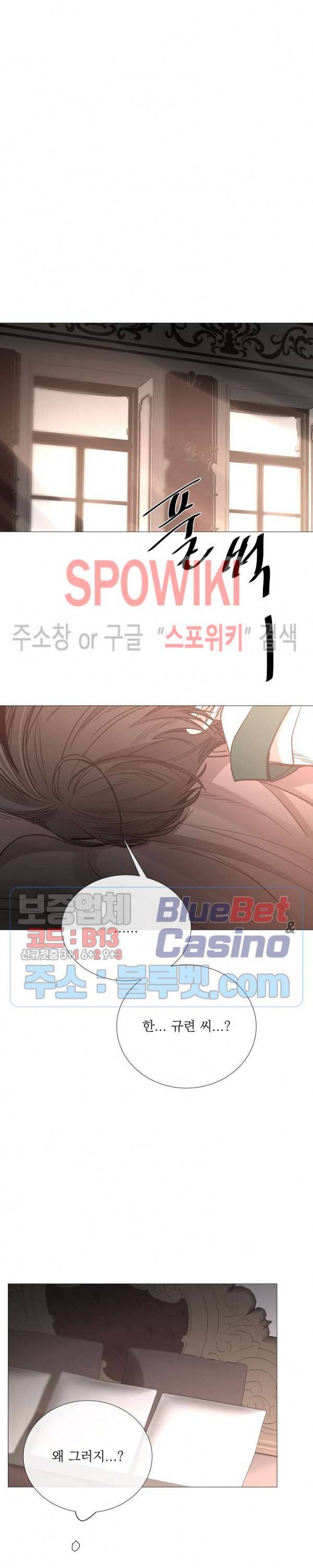 차가운 온실 58화 3