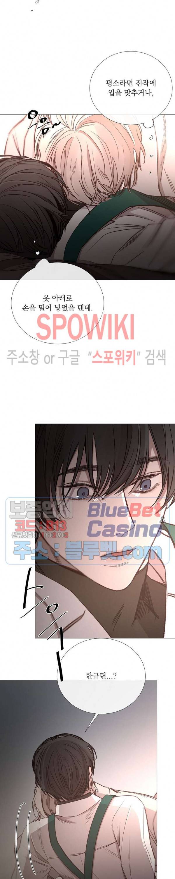 차가운 온실 58화 4