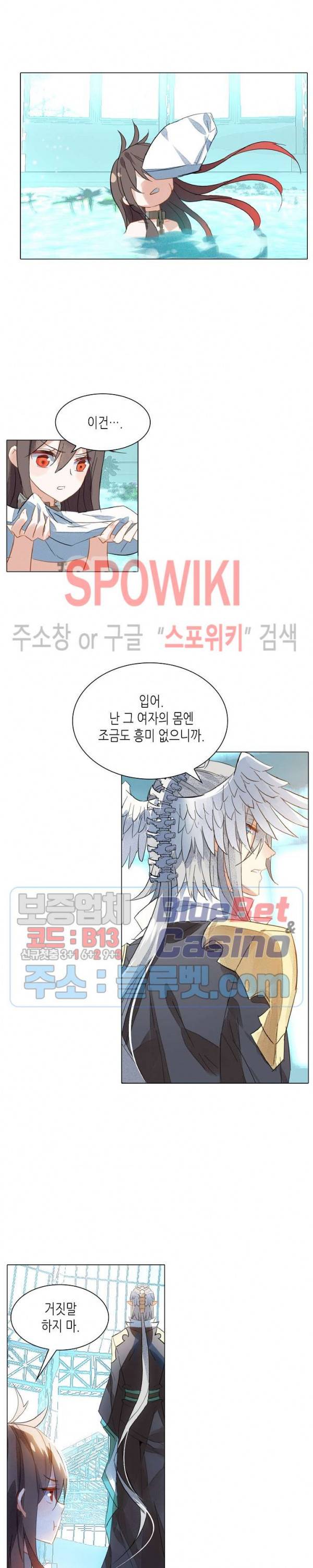 전설의 용사 82화 2