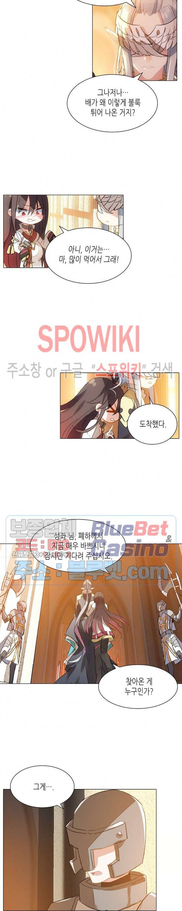 전설의 용사 82화 4