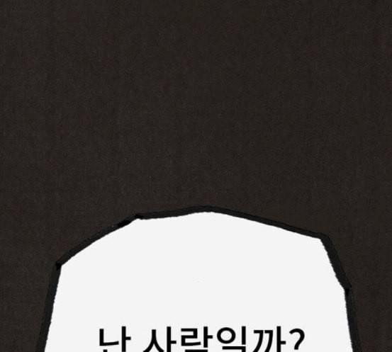 스위트홈 135화 7