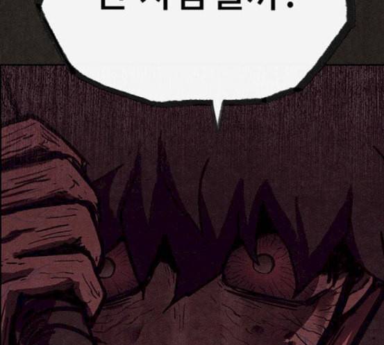 스위트홈 135화 8