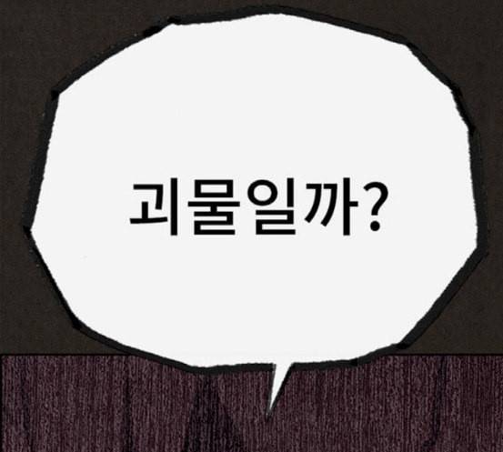 스위트홈 135화 11