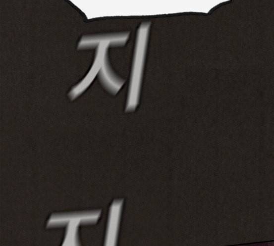 스위트홈 135화 19