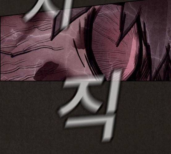스위트홈 135화 20
