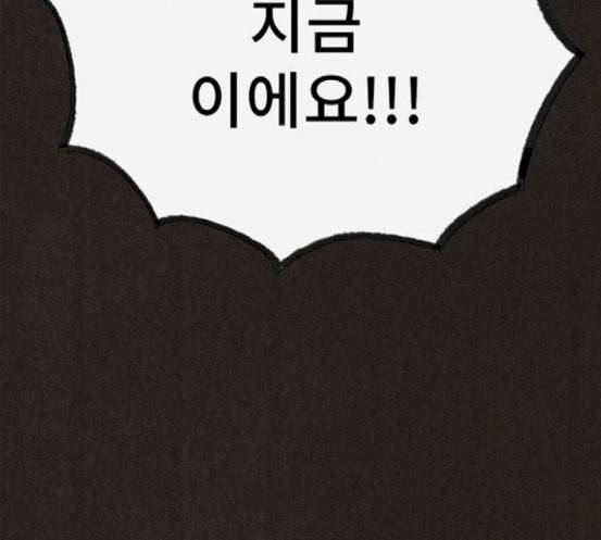 스위트홈 135화 23