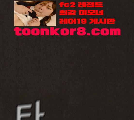 스위트홈 135화 25