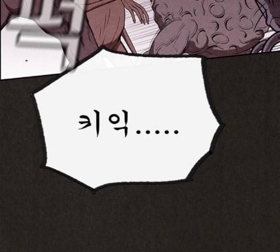 스위트홈 135화 34