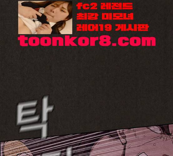 스위트홈 135화 35