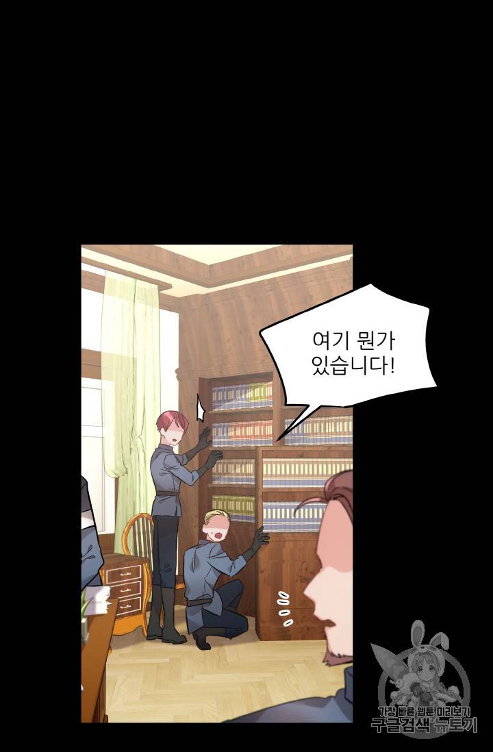 황비님? 황비님! 36화 3