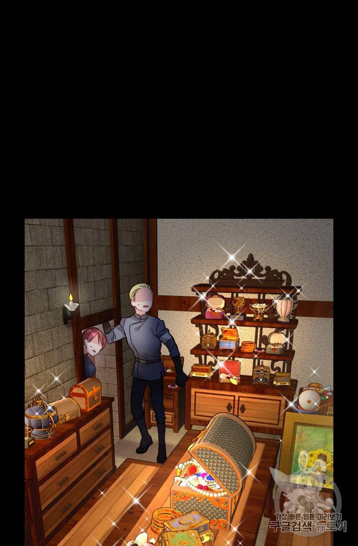 황비님? 황비님! 36화 4