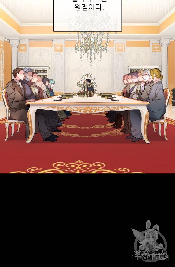 황비님? 황비님! 36화 7