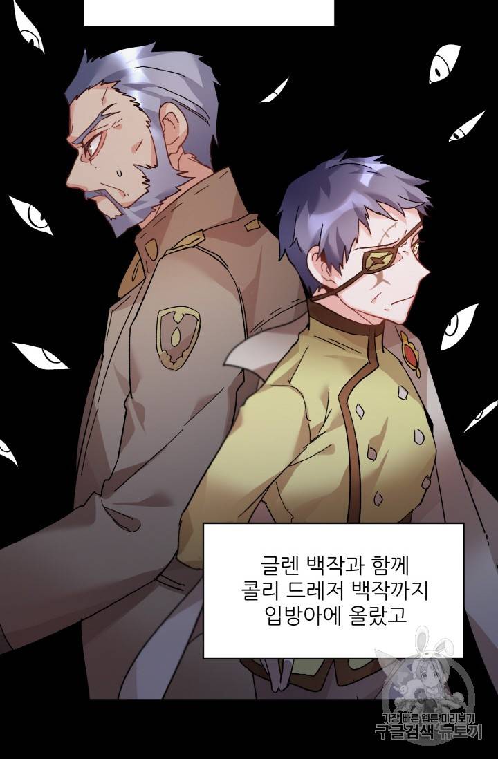 황비님? 황비님! 36화 10