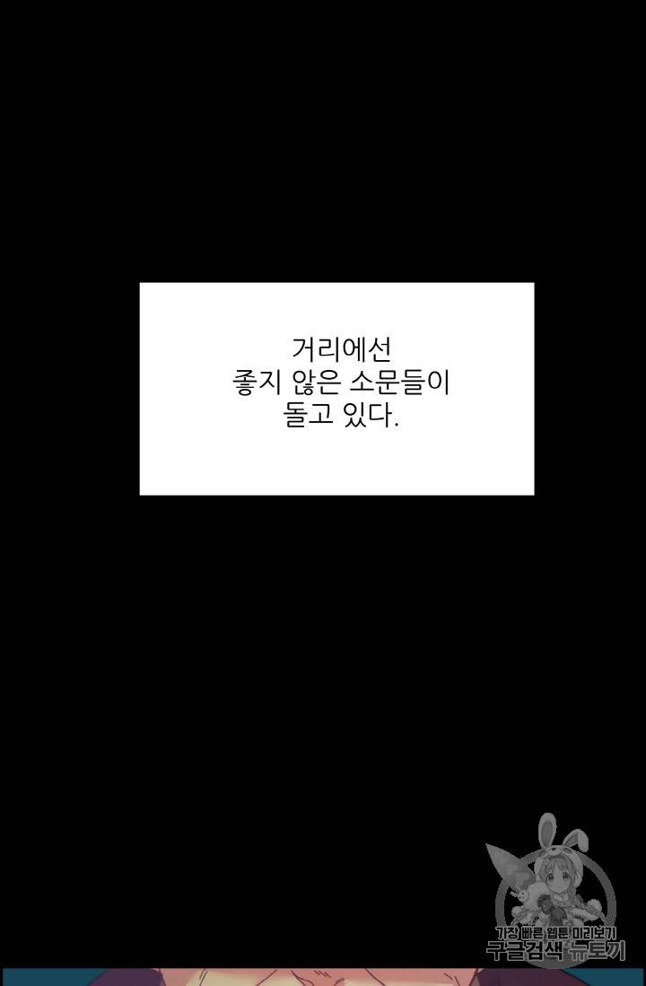 황비님? 황비님! 36화 11