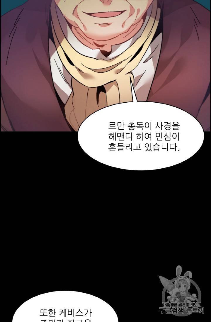 황비님? 황비님! 36화 12