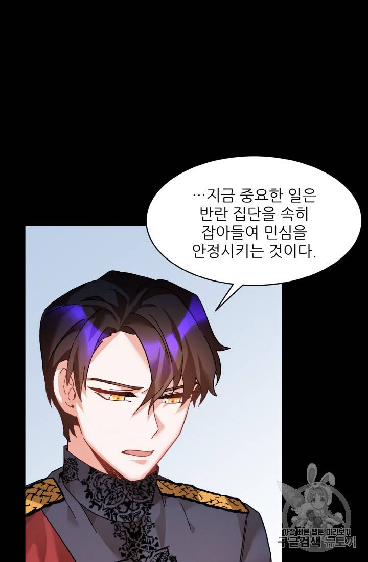 황비님? 황비님! 36화 15