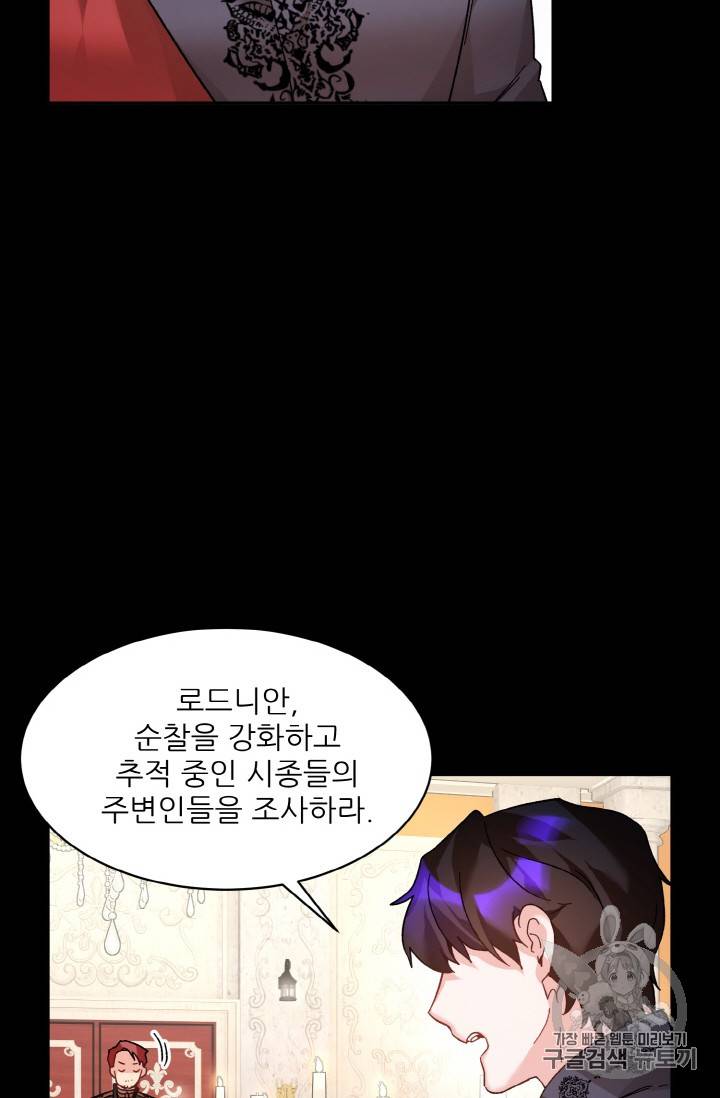 황비님? 황비님! 36화 16