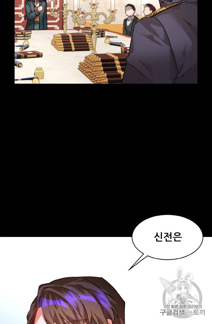 황비님? 황비님! 36화 17