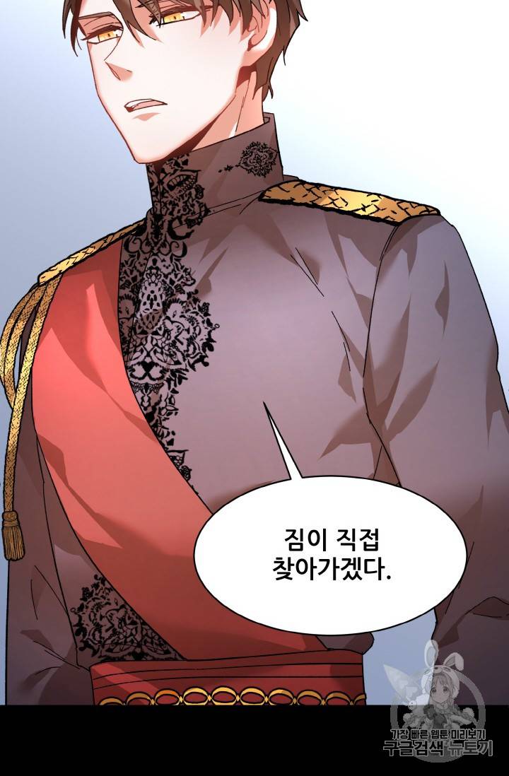 황비님? 황비님! 36화 18