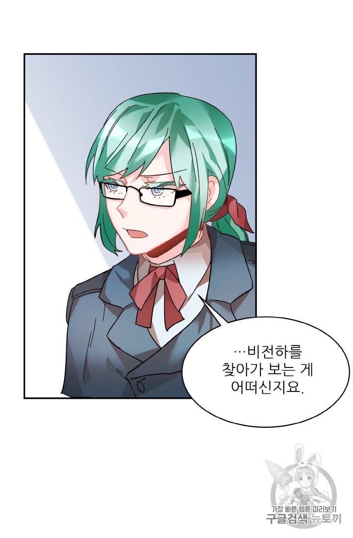 황비님? 황비님! 36화 35