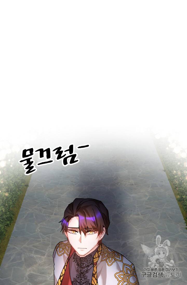 황비님? 황비님! 36화 44