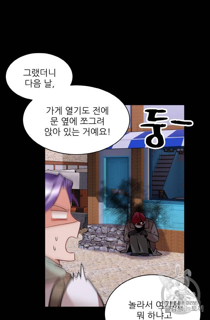 황비님? 황비님! 36화 56