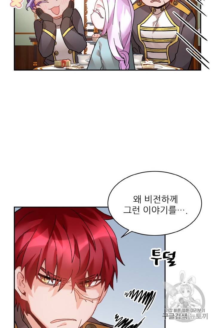 황비님? 황비님! 36화 59