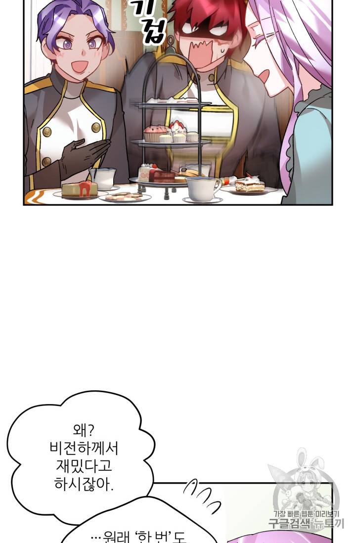 황비님? 황비님! 36화 63