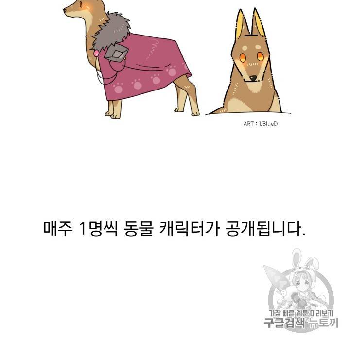 황비님? 황비님! 36화 75