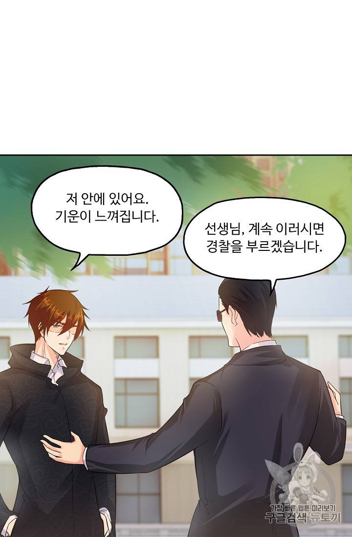 Retry: 다시 한번 최강 신선으로 206화 3