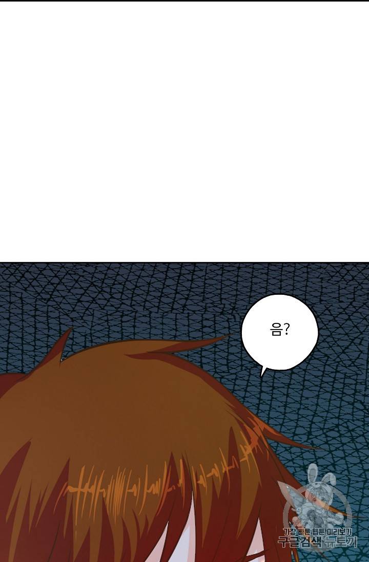 Retry: 다시 한번 최강 신선으로 206화 4