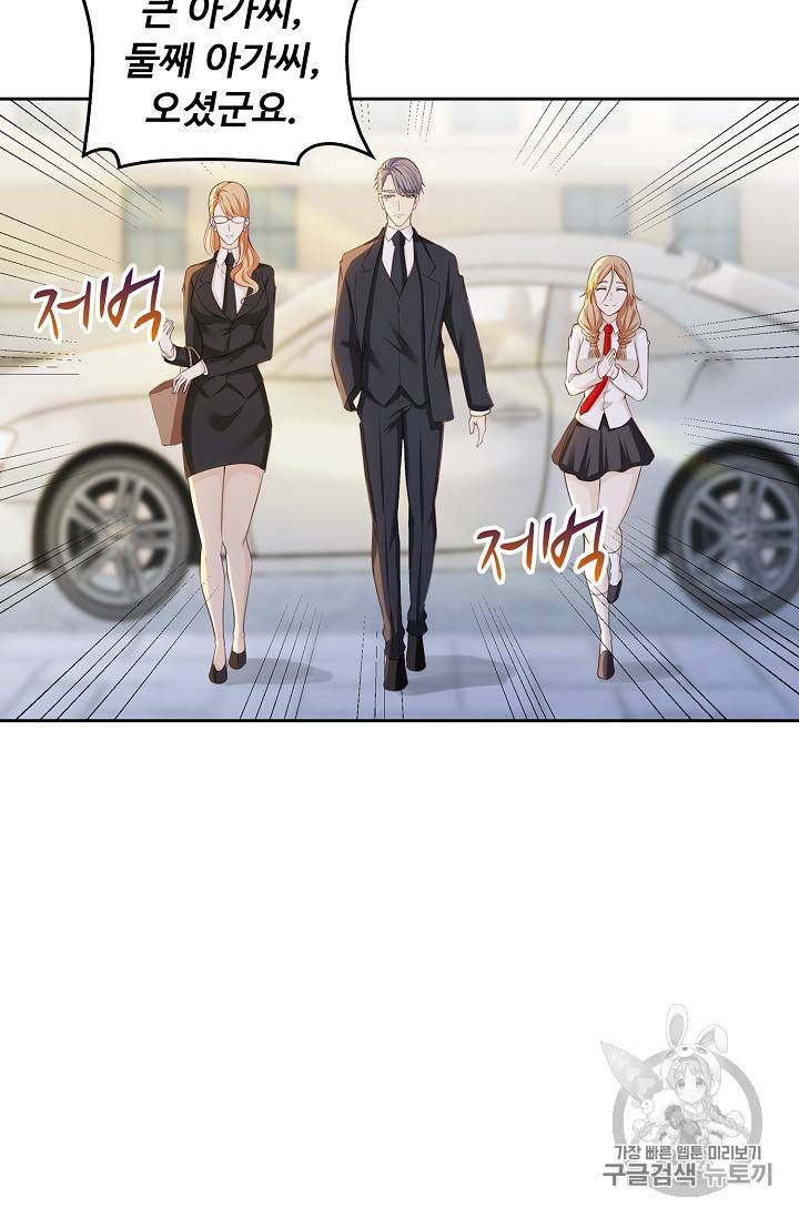 Retry: 다시 한번 최강 신선으로 206화 9