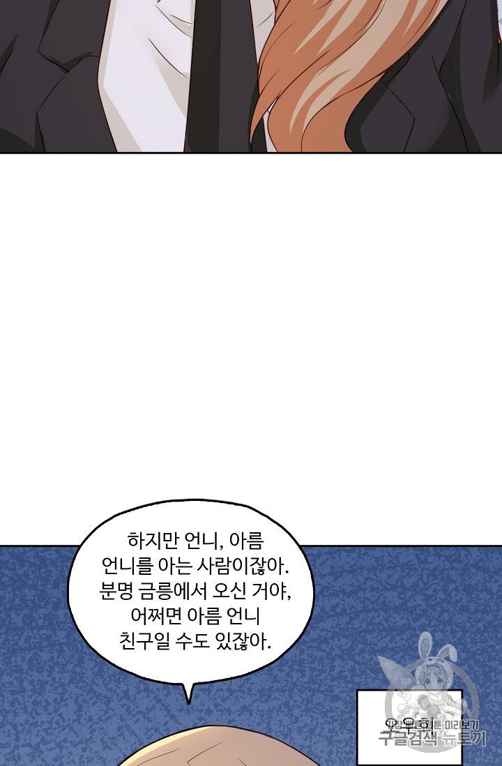Retry: 다시 한번 최강 신선으로 206화 11