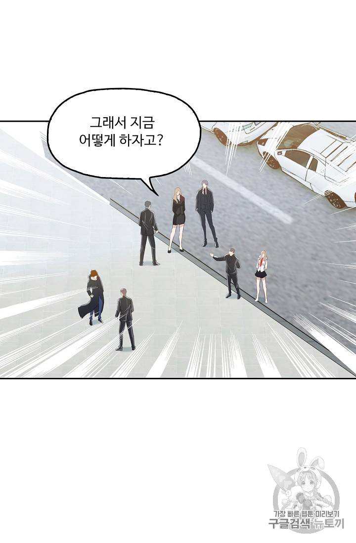 Retry: 다시 한번 최강 신선으로 206화 13
