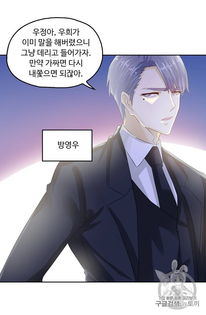 Retry: 다시 한번 최강 신선으로 206화 14