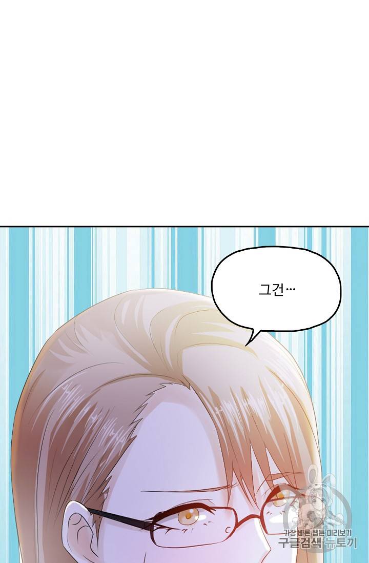 Retry: 다시 한번 최강 신선으로 206화 15