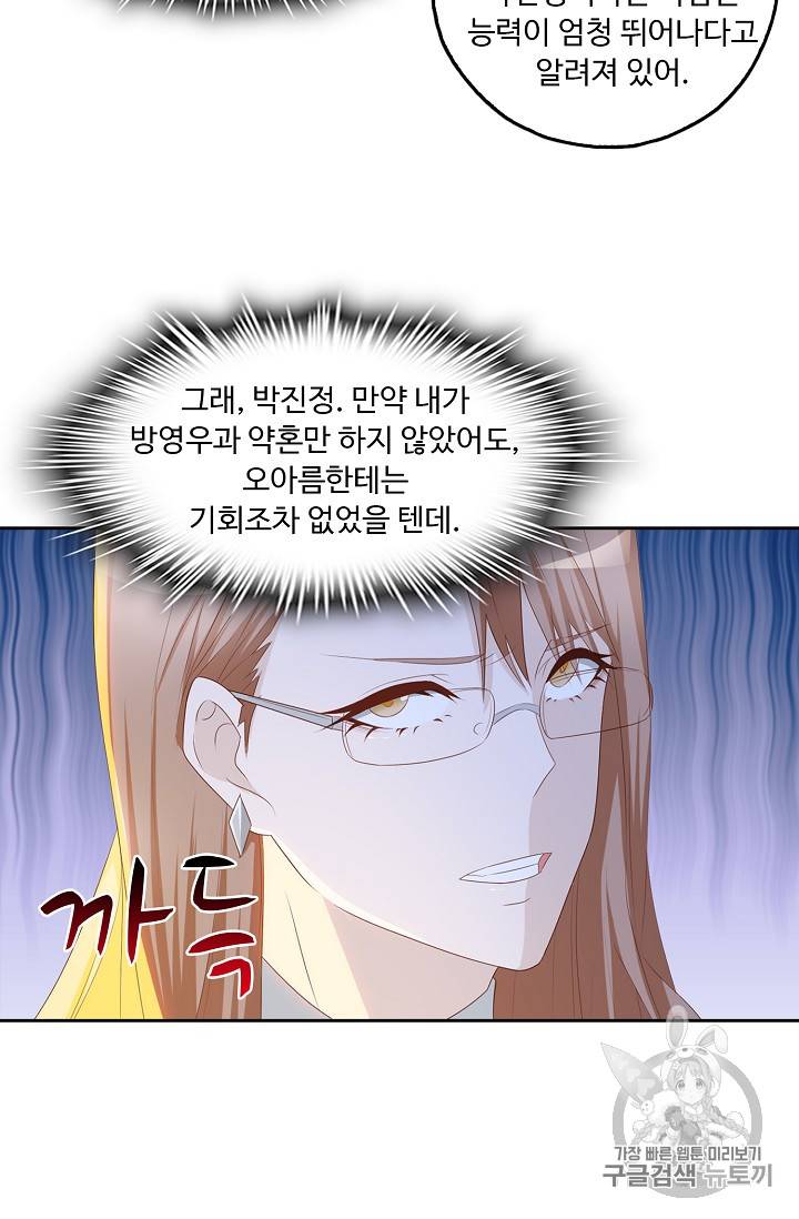 Retry: 다시 한번 최강 신선으로 206화 22