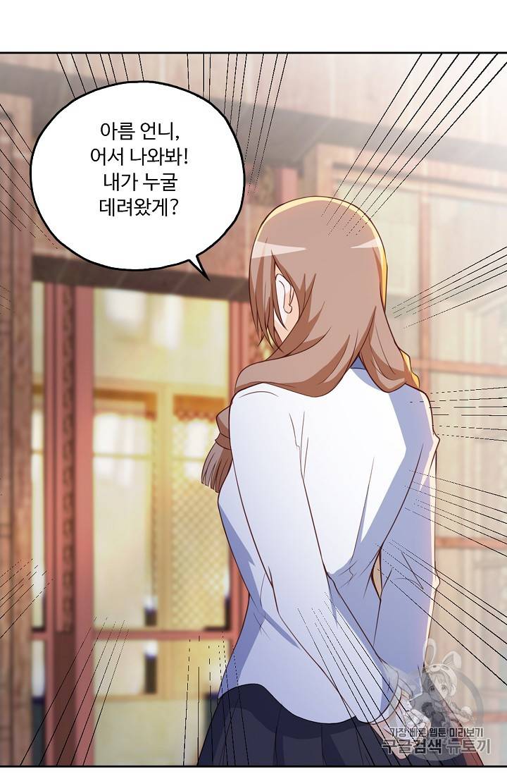 Retry: 다시 한번 최강 신선으로 206화 28