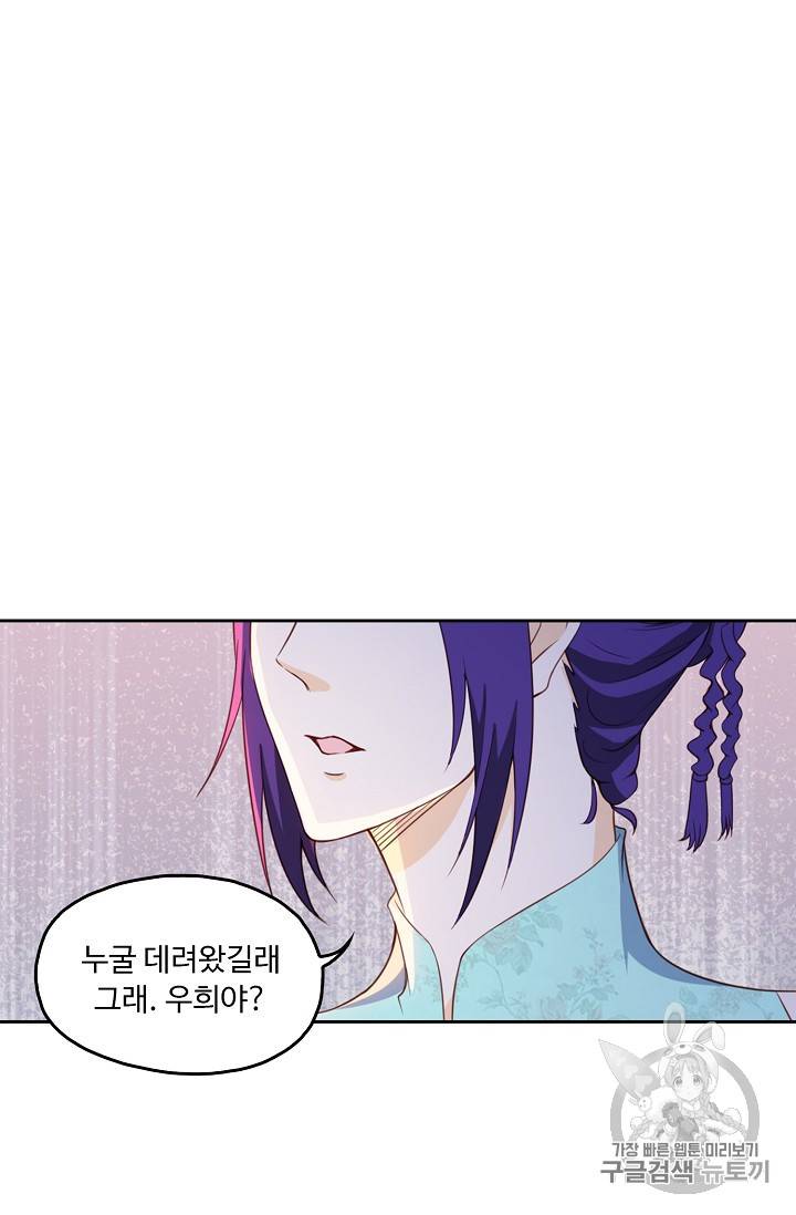 Retry: 다시 한번 최강 신선으로 206화 29