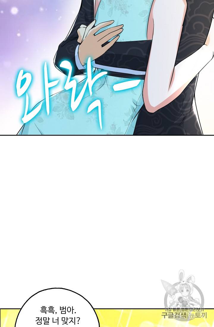 Retry: 다시 한번 최강 신선으로 206화 36