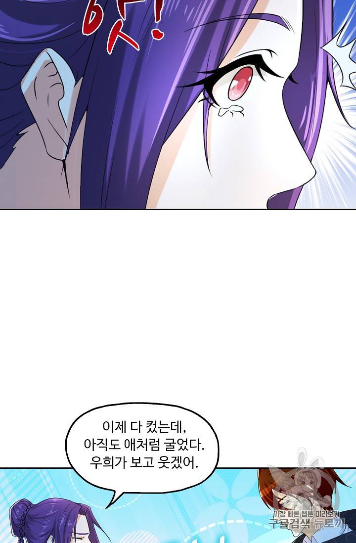 Retry: 다시 한번 최강 신선으로 206화 40
