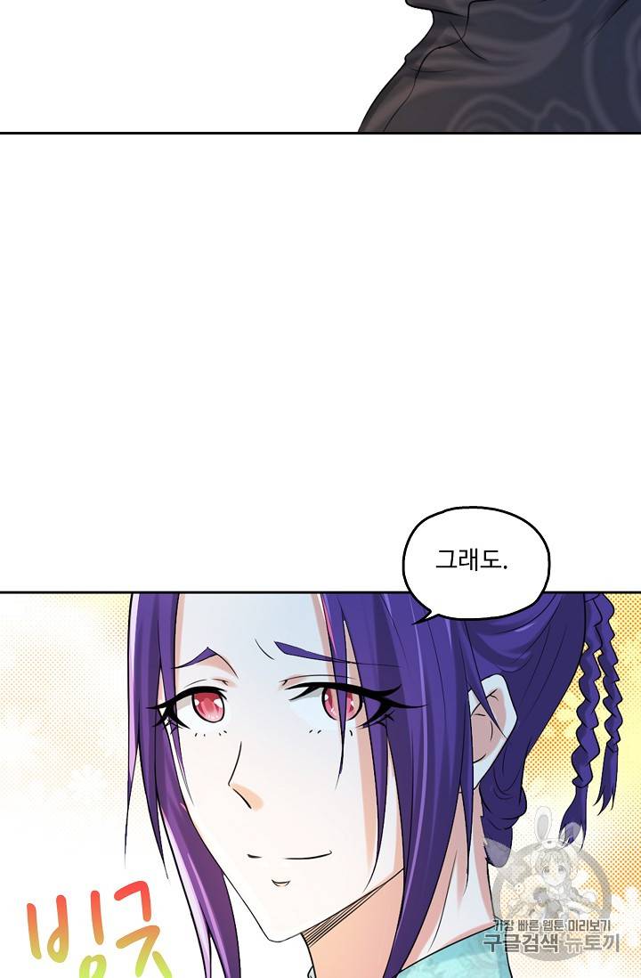 Retry: 다시 한번 최강 신선으로 206화 43