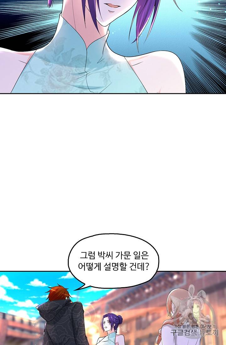 Retry: 다시 한번 최강 신선으로 206화 47