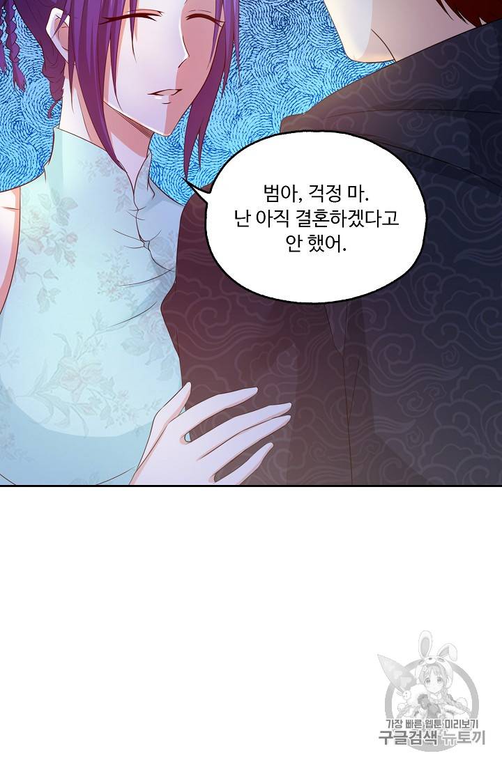 Retry: 다시 한번 최강 신선으로 206화 52